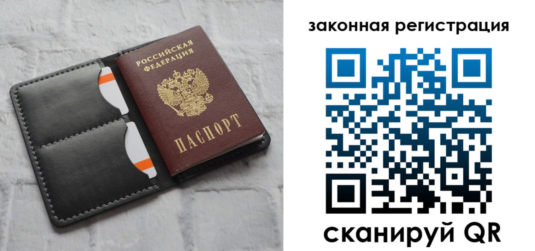 временная прописка в Липецке