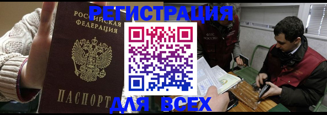 найти адрес прописки в Липецке