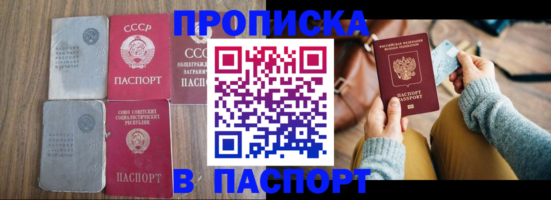временная регистрация законно в Липецке
