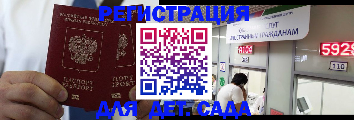 временная регистрация в квартире в Липецке