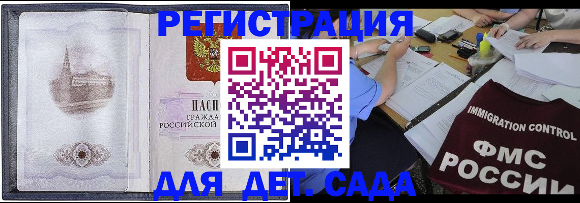 временная регистрация гарантия в Липецке