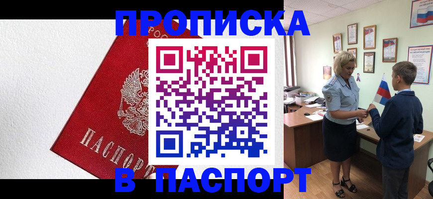 пропишу в квартире в Липецке