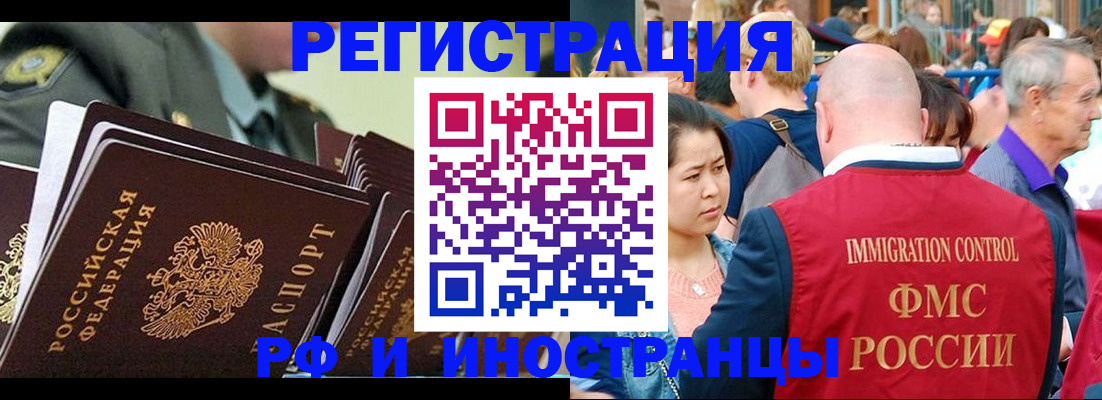 прописка для школы в Липецке