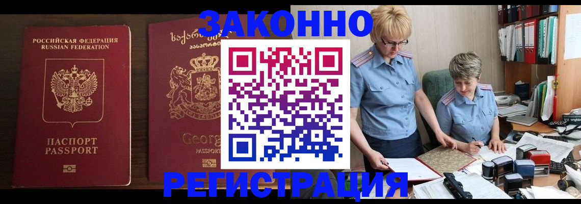 прописка ребенка в Липецке